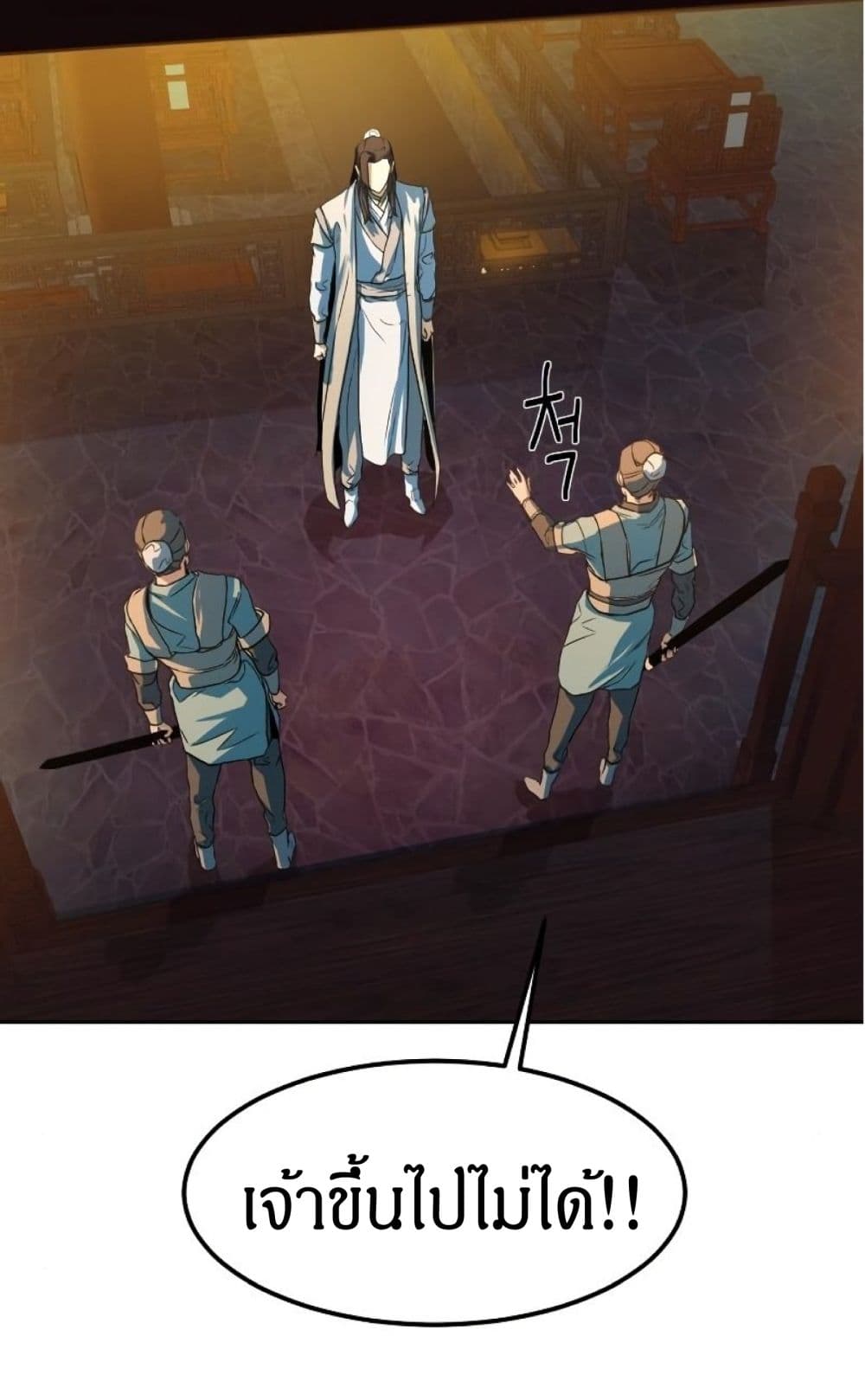 อ่านการ์ตูน Sword Fanatic Wanders Through The Night 2 ภาพที่ 75