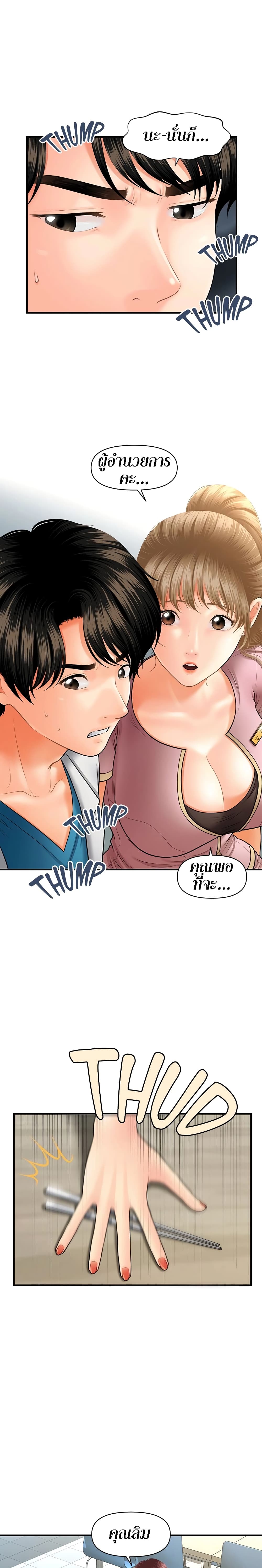 อ่านการ์ตูน Hey, Handsome 22 ภาพที่ 3