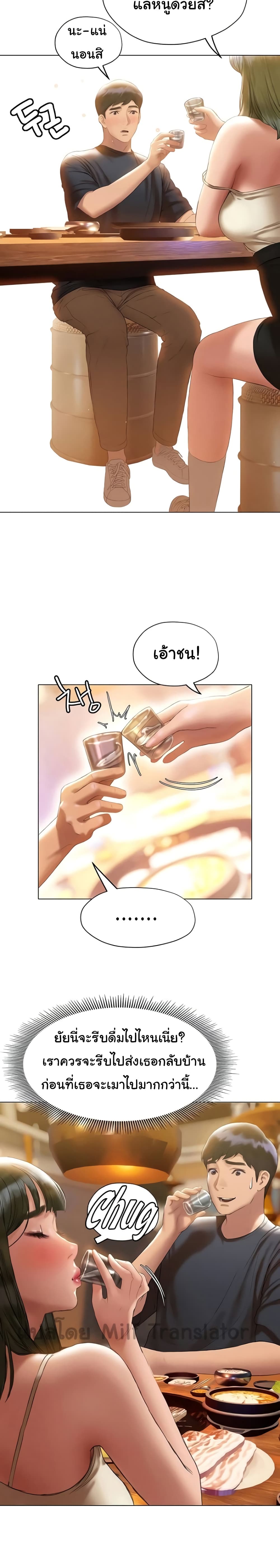 อ่านการ์ตูน Understanding of Flirting 17 ภาพที่ 2