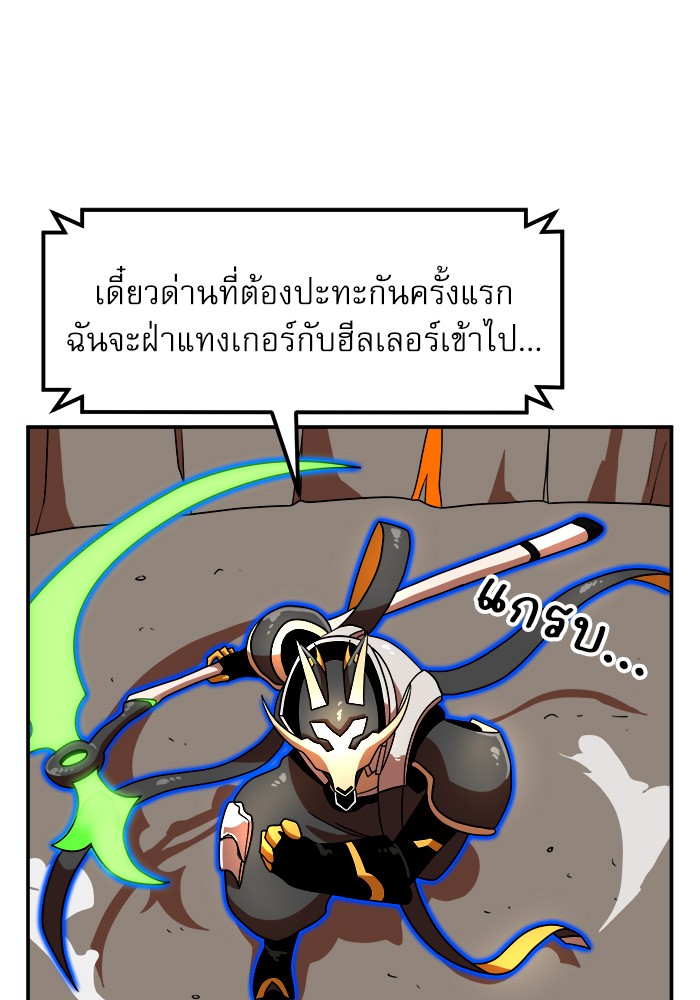 อ่านการ์ตูน Double Click 72 ภาพที่ 66