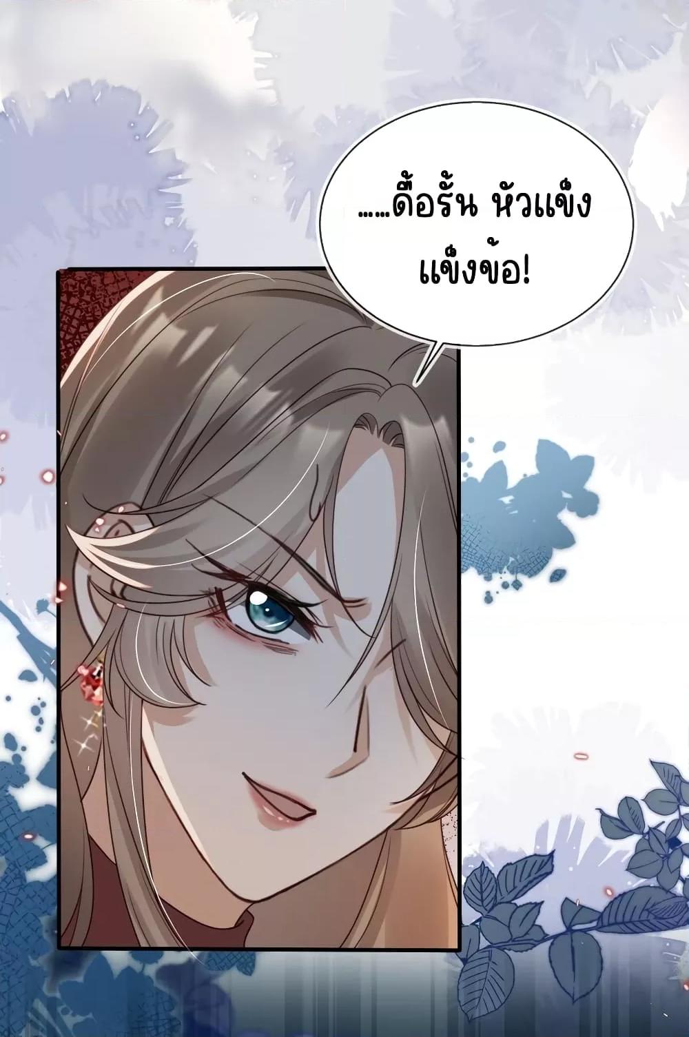 อ่านการ์ตูน After Rebirth, I Married a Disabled Boss 20 ภาพที่ 33