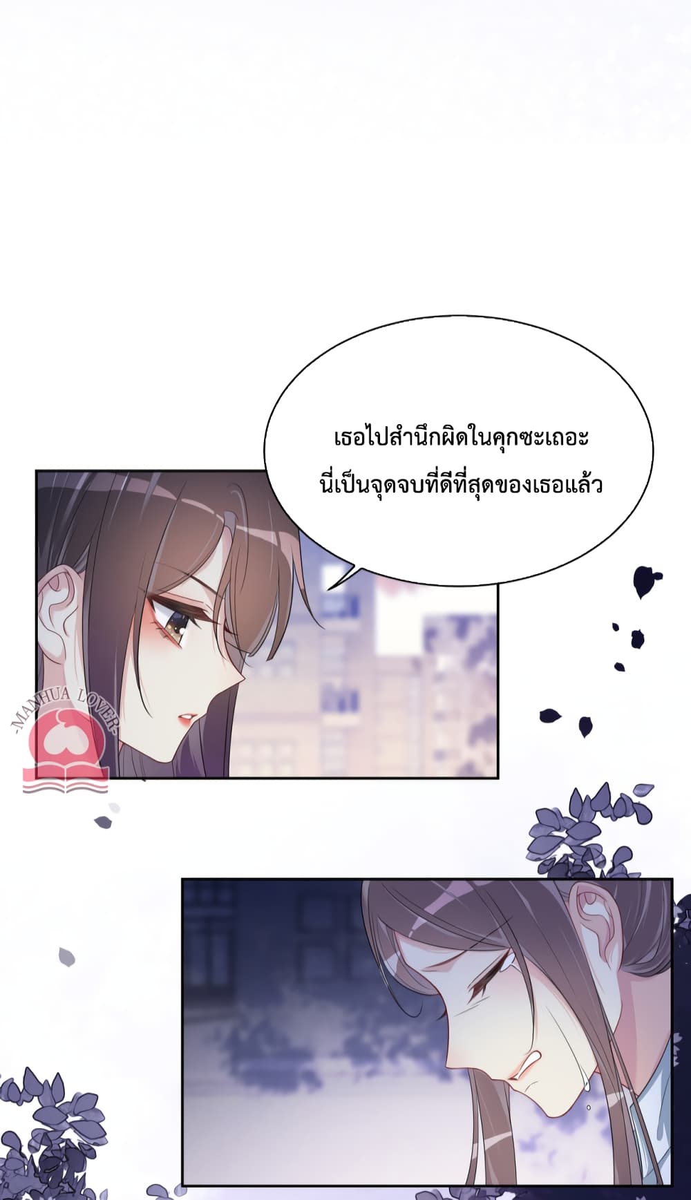 อ่านการ์ตูน Be Jealous 32 ภาพที่ 28