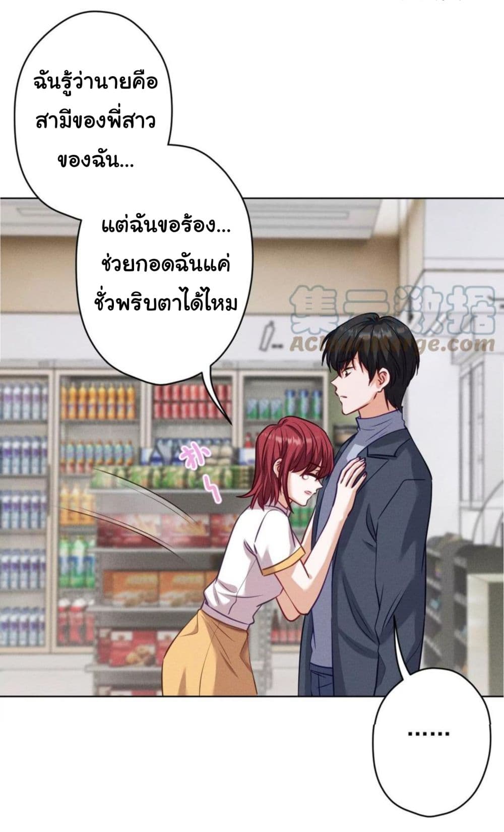 อ่านการ์ตูน Lu Feng is the Best Son-in-law 180 ภาพที่ 26