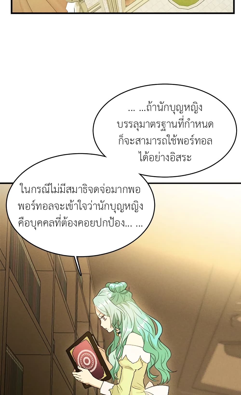 อ่านการ์ตูน The Young Lady Is a Royal Chef 34 ภาพที่ 73