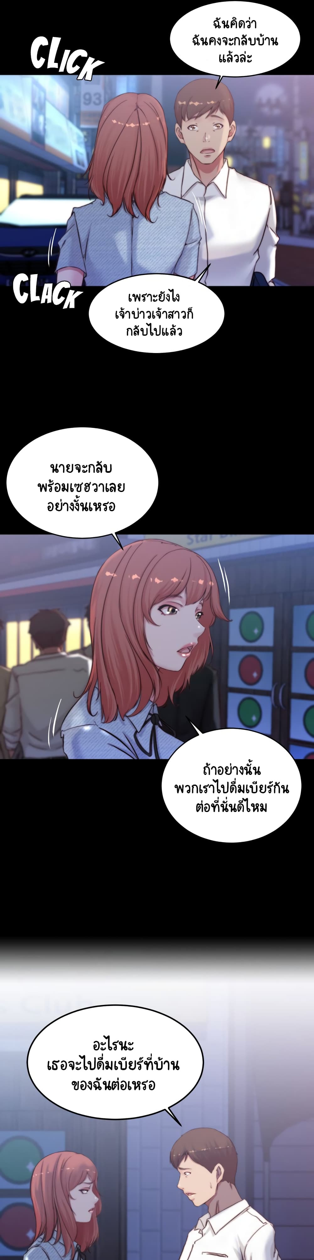 อ่านการ์ตูน Panty Note 67 ภาพที่ 16