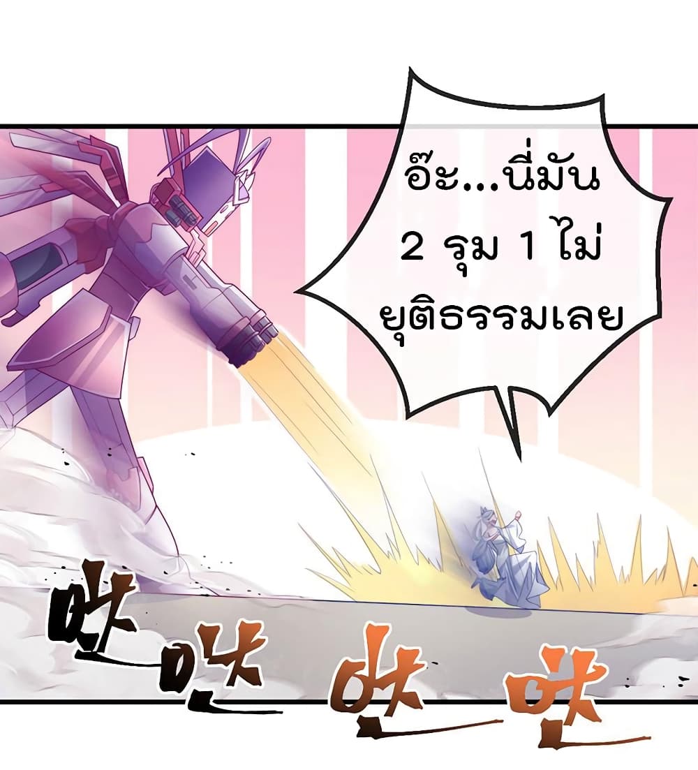 อ่านการ์ตูน One Hundred Ways to Abuse Scum 72 ภาพที่ 8