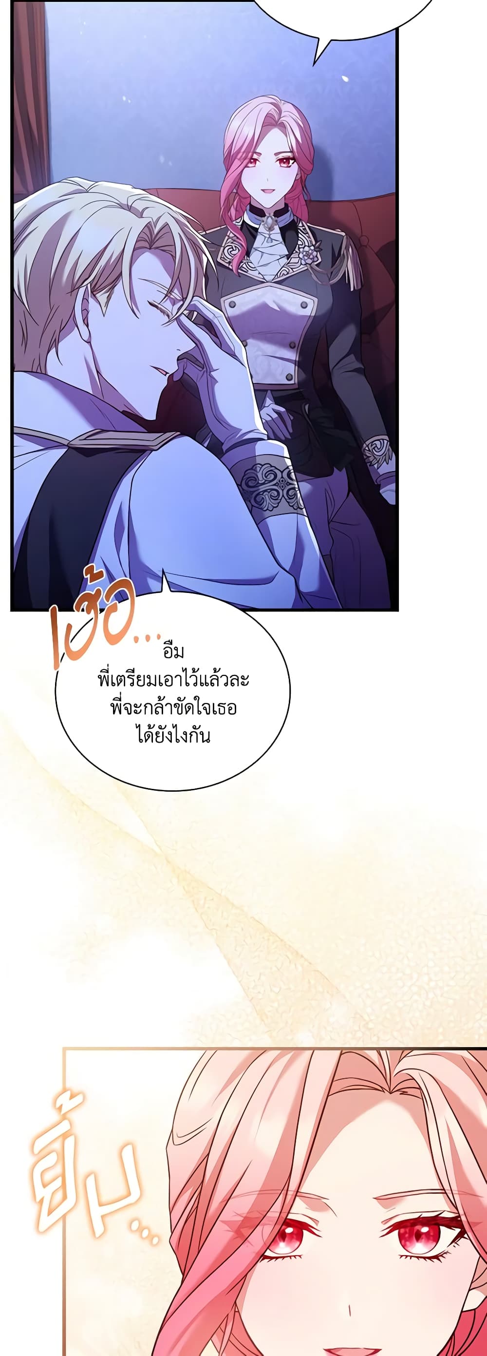 อ่านการ์ตูน The Price Of Breaking Up 38 ภาพที่ 37