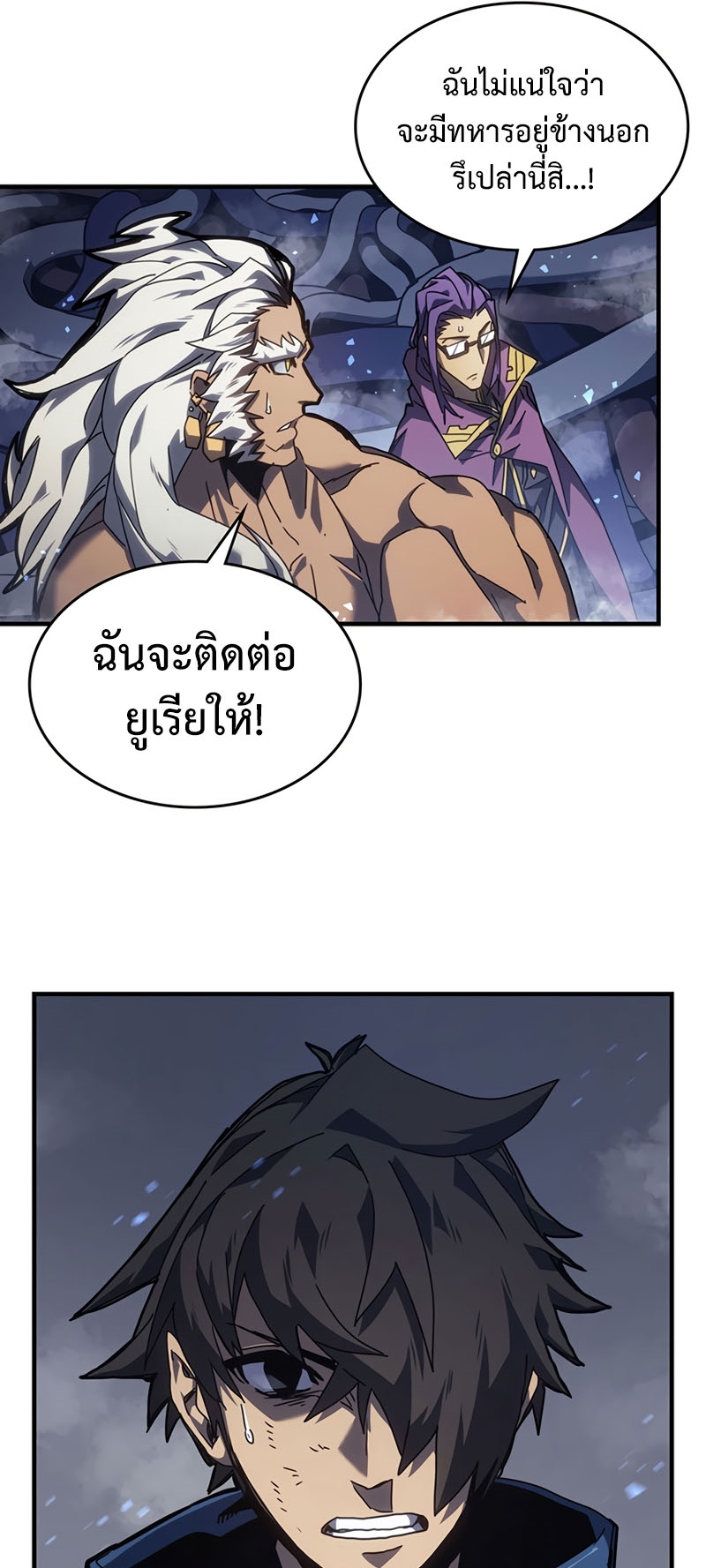 อ่านการ์ตูน A Returner’s Magic Should Be Special 226 ภาพที่ 51