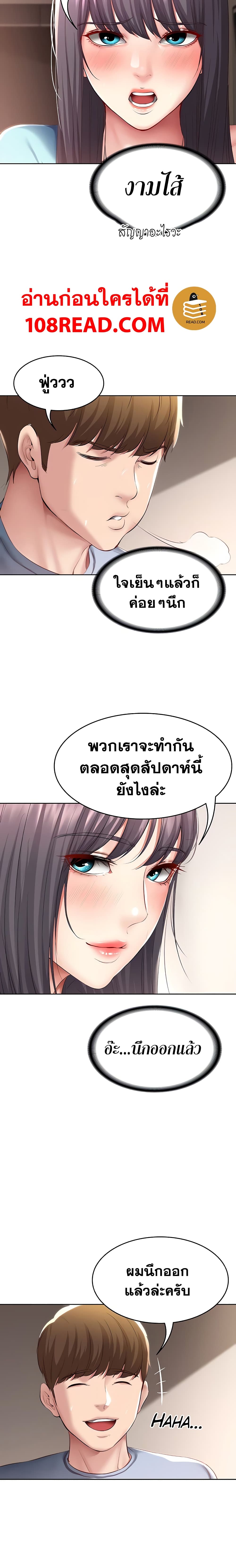 อ่านการ์ตูน Boarding Diary 83 ภาพที่ 9