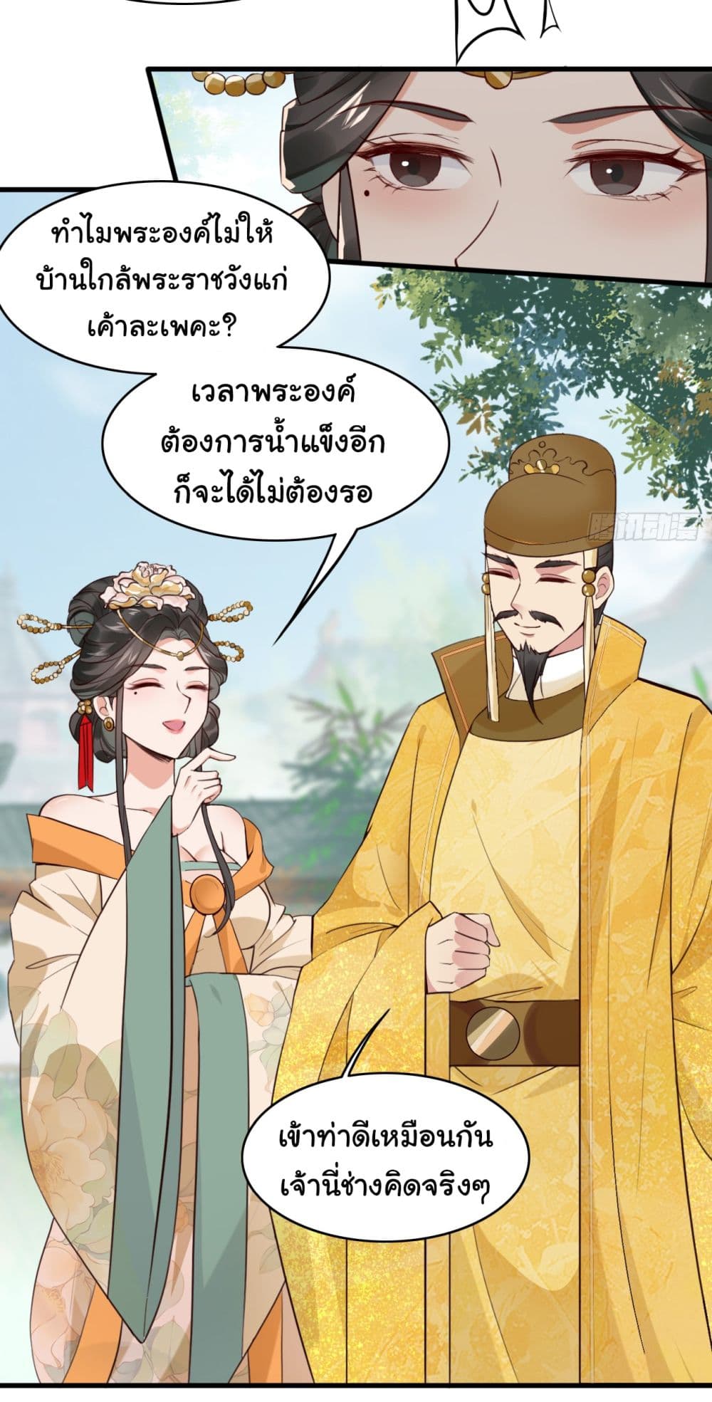 อ่านการ์ตูน SystemOP 18 ภาพที่ 6