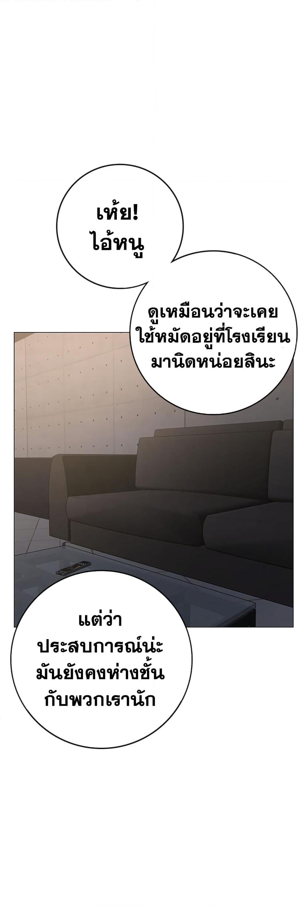 อ่านการ์ตูน Reality Quest 91 ภาพที่ 16