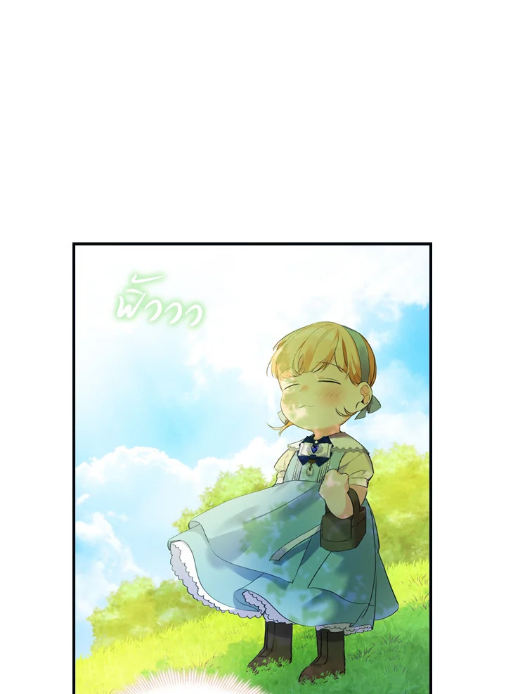 อ่านการ์ตูน The Beloved Little Princess 13 ภาพที่ 32