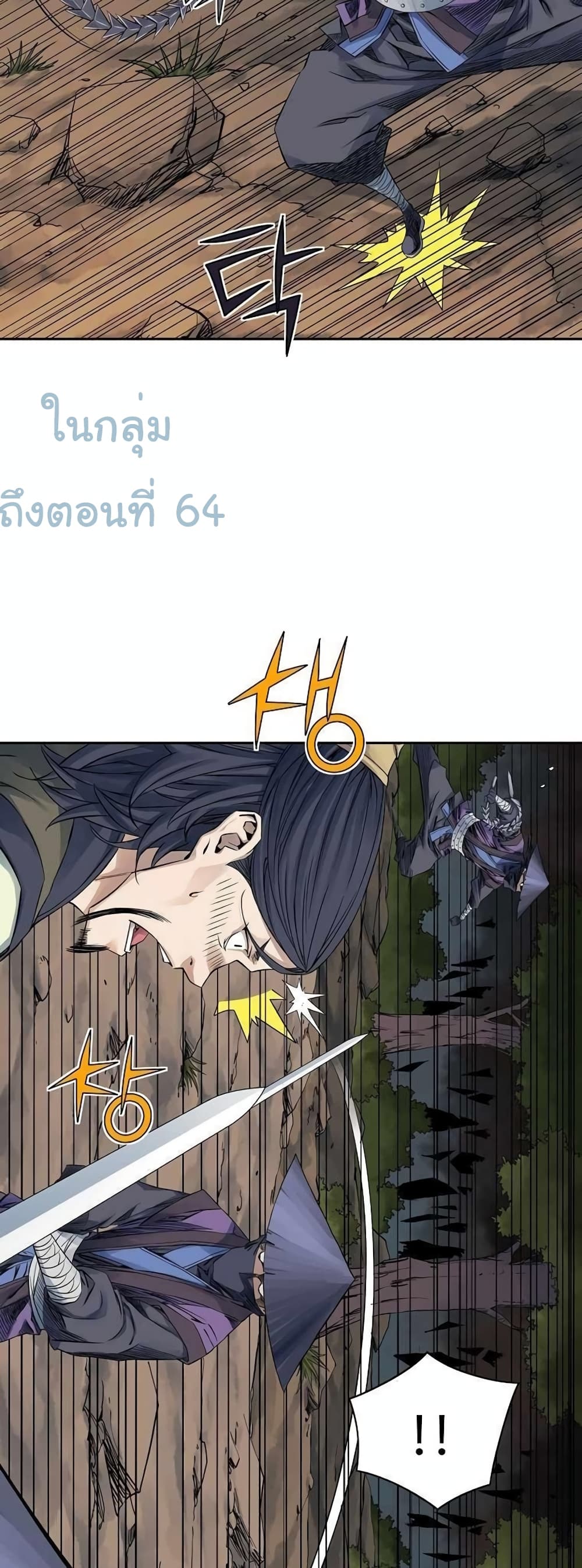 อ่านการ์ตูน The Scholar Warrior 32 ภาพที่ 7