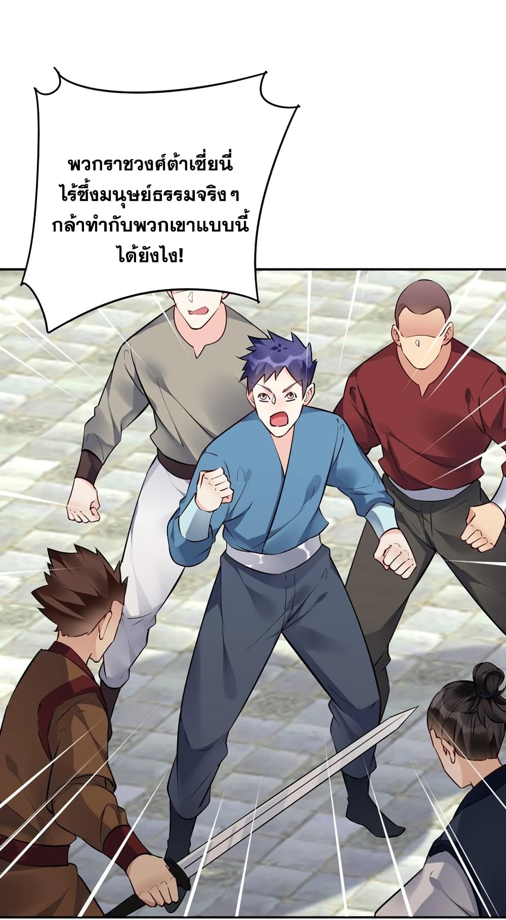 อ่านการ์ตูน This Villain Has a Little Conscience, But Not Much! 100 ภาพที่ 31