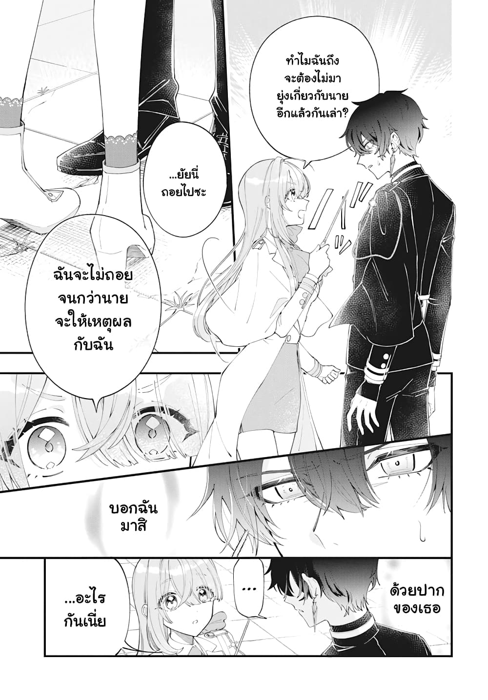 อ่านการ์ตูน Uchi no Kuro Madoushi ga Kawaisugiru! 1.2 ภาพที่ 12