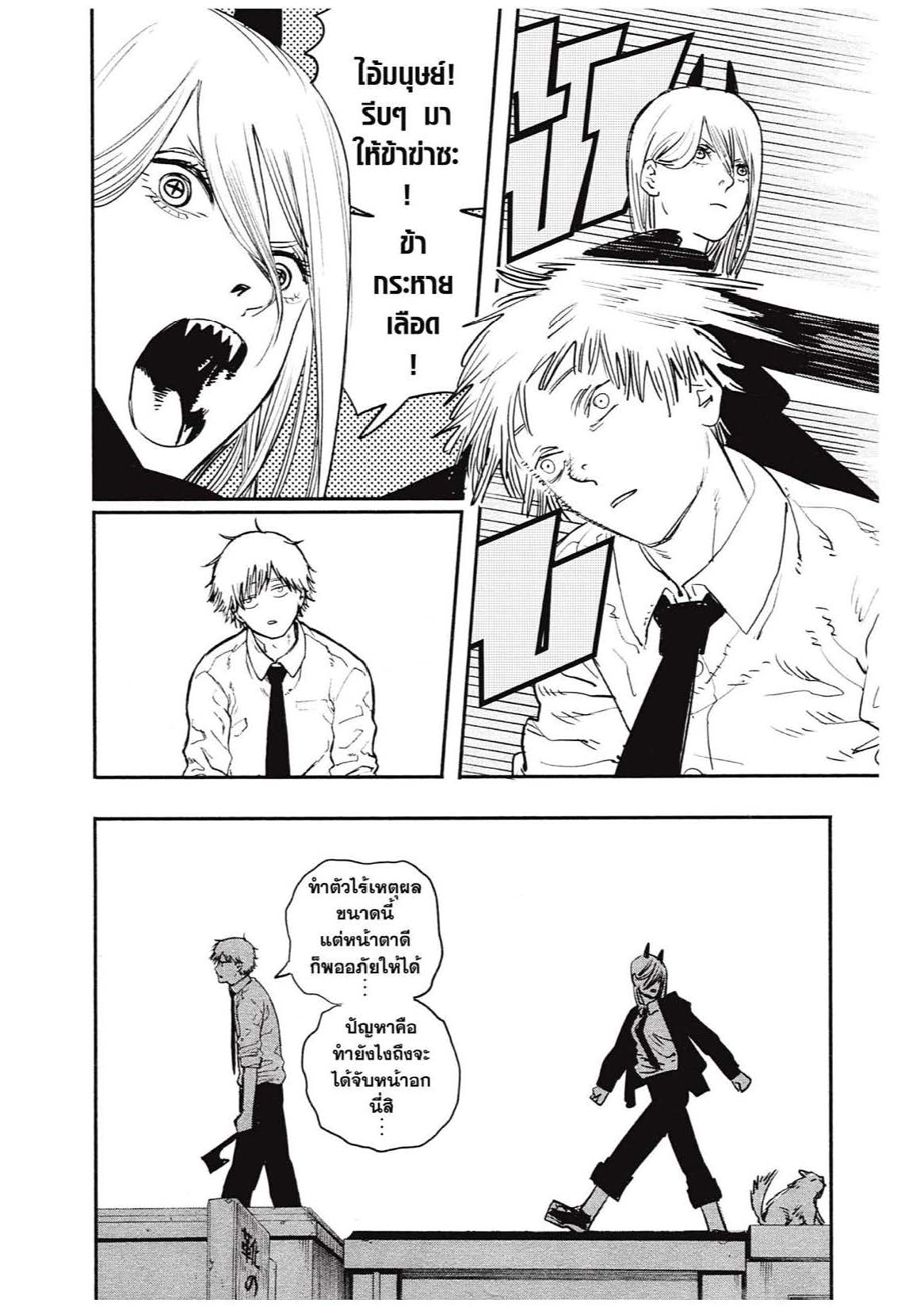 อ่านการ์ตูน Chainsaw Man 1-5 ภาพที่ 131