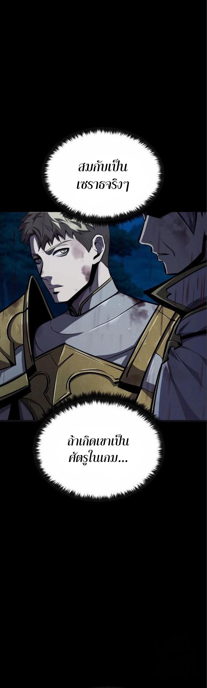 อ่านการ์ตูน Dark Fantasy Paladin 5 ภาพที่ 16