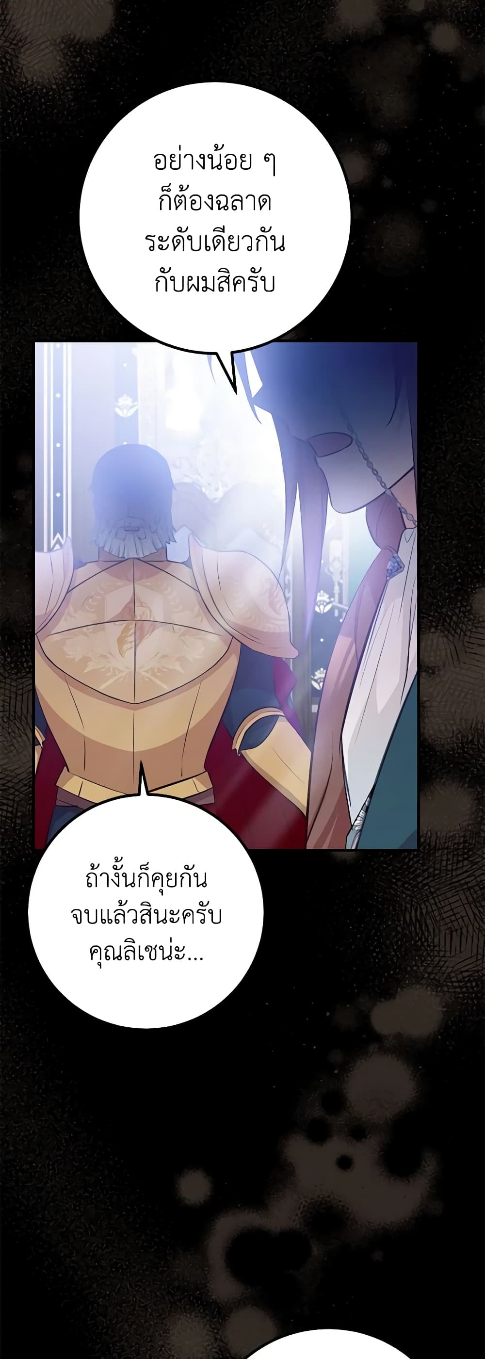 อ่านการ์ตูน Doctor Resignation 41 ภาพที่ 4