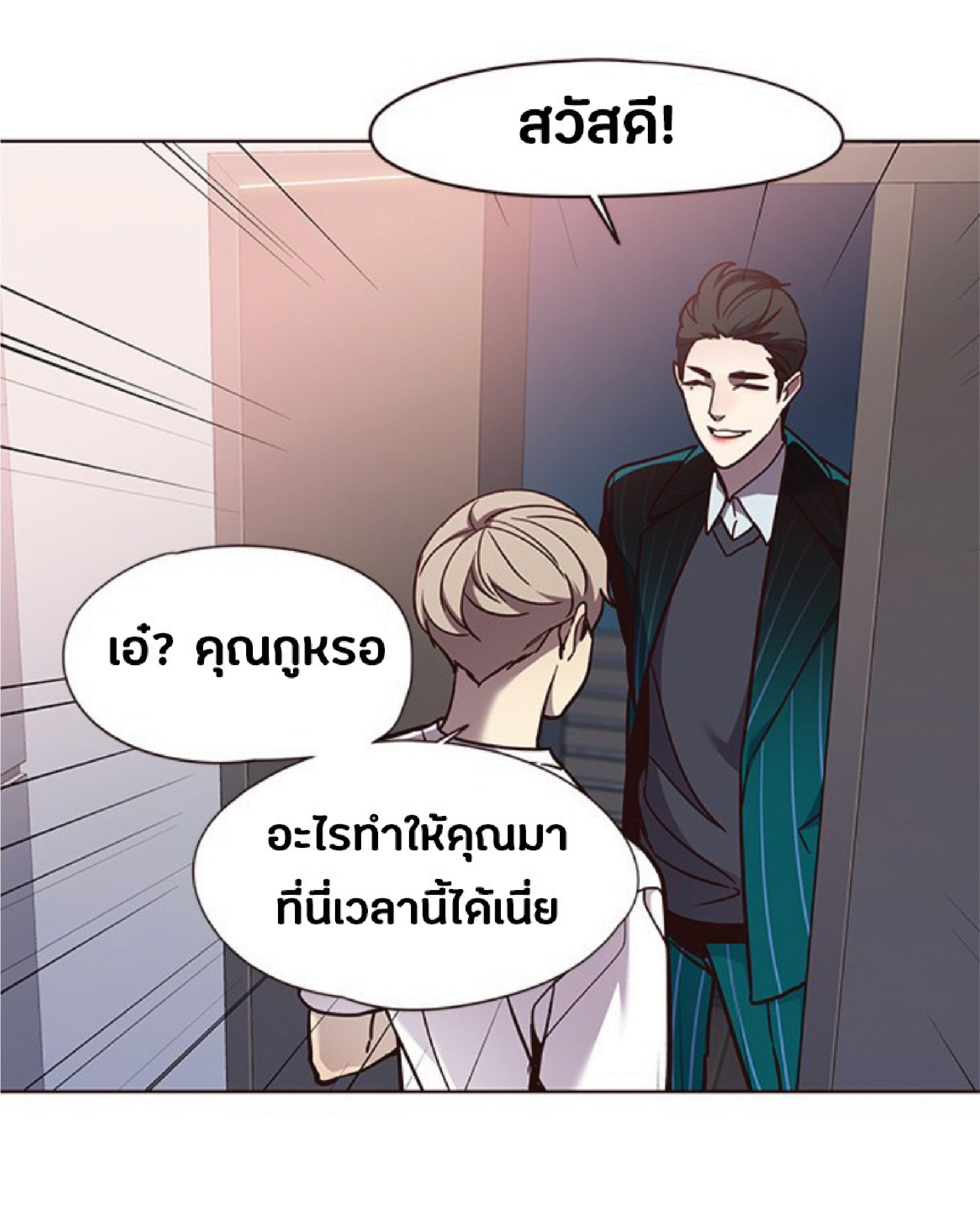 อ่านการ์ตูน Eleceed 59 ภาพที่ 59