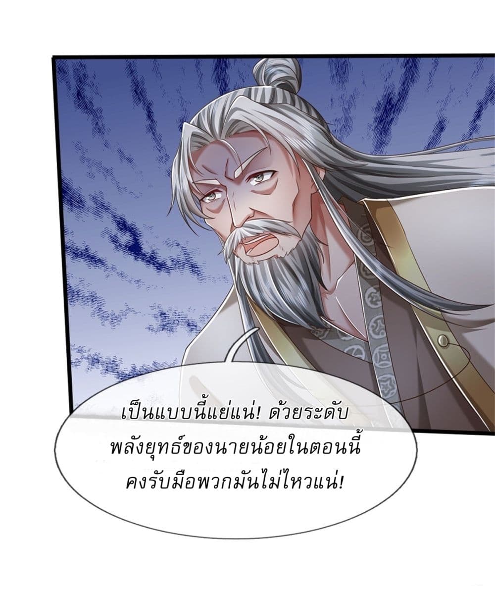 อ่านการ์ตูน I Can Change The Timeline of Everything 42 ภาพที่ 15