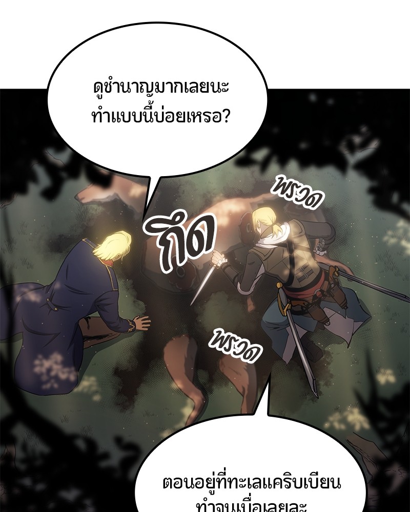 อ่านการ์ตูน Assassin’s Creed: The Forgotten Temple 5 ภาพที่ 121