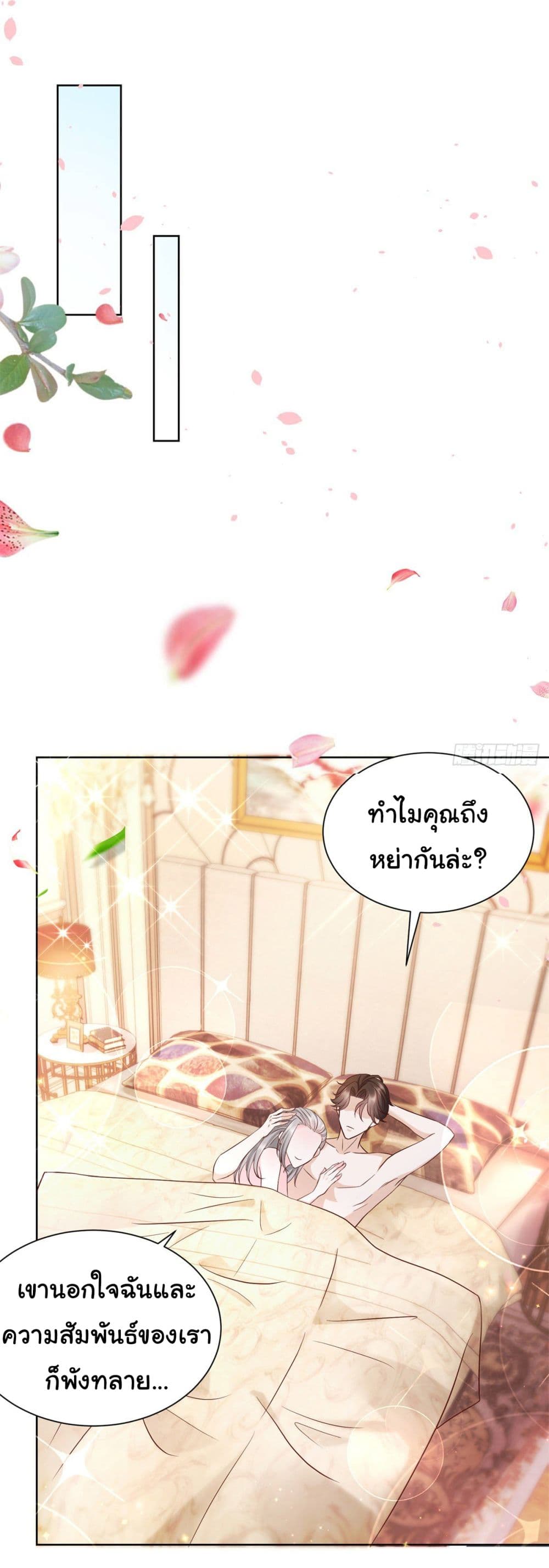 อ่านการ์ตูน I Randomly Have a New Career Every Week 50 ภาพที่ 16