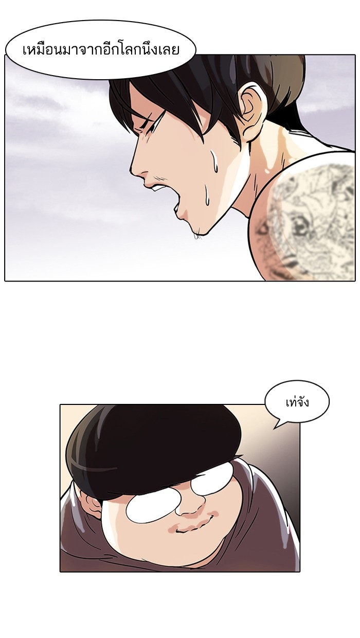 อ่านการ์ตูน Lookism 51 ภาพที่ 54