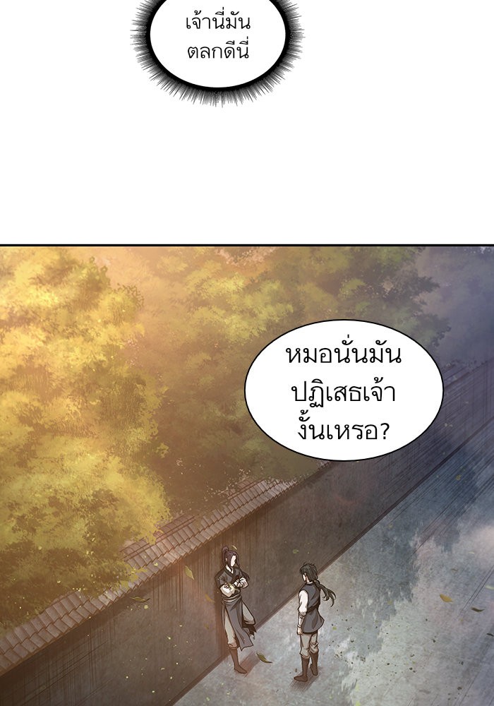 อ่านการ์ตูน Nano Machine 33 ภาพที่ 70