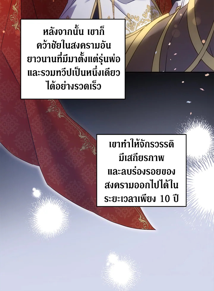 อ่านการ์ตูน Please Give Me the Pacifier 49 ภาพที่ 14