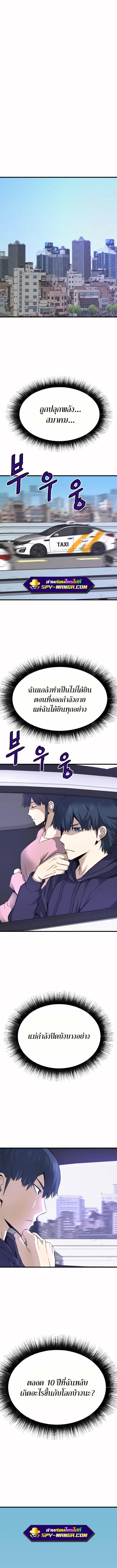 อ่านการ์ตูน Han Dae Sung That Returned From Hell 6 ภาพที่ 15