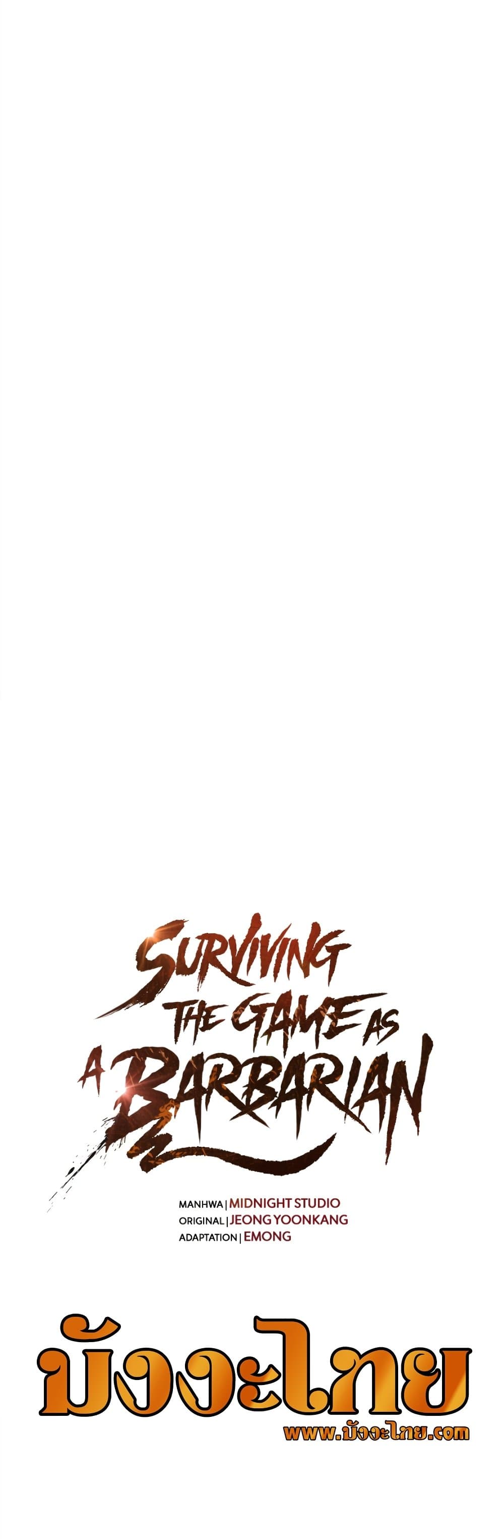 อ่านการ์ตูน Surviving The Game as a Barbarian 12 ภาพที่ 32