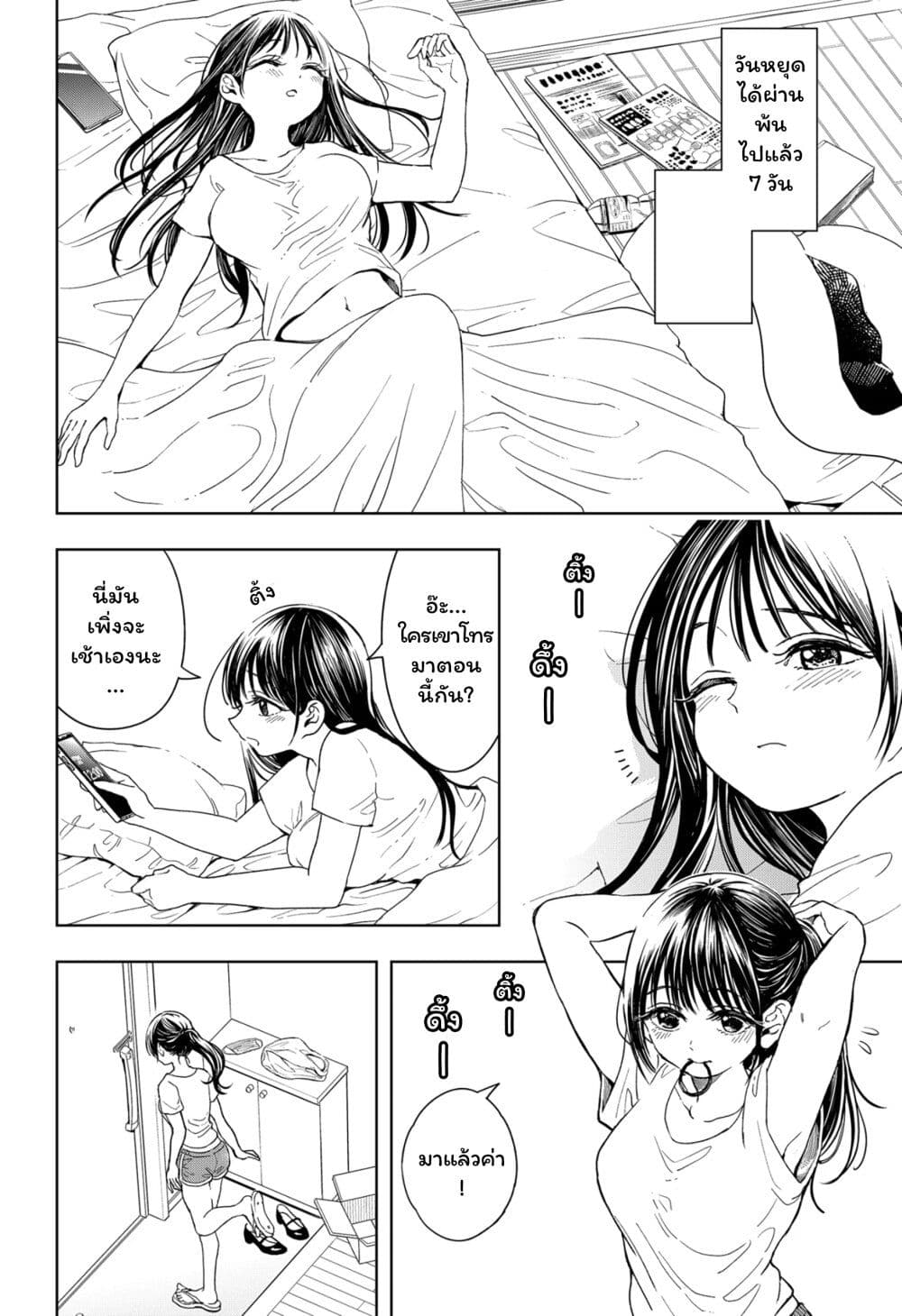 อ่านการ์ตูน Set it and Forget it 1 ภาพที่ 16