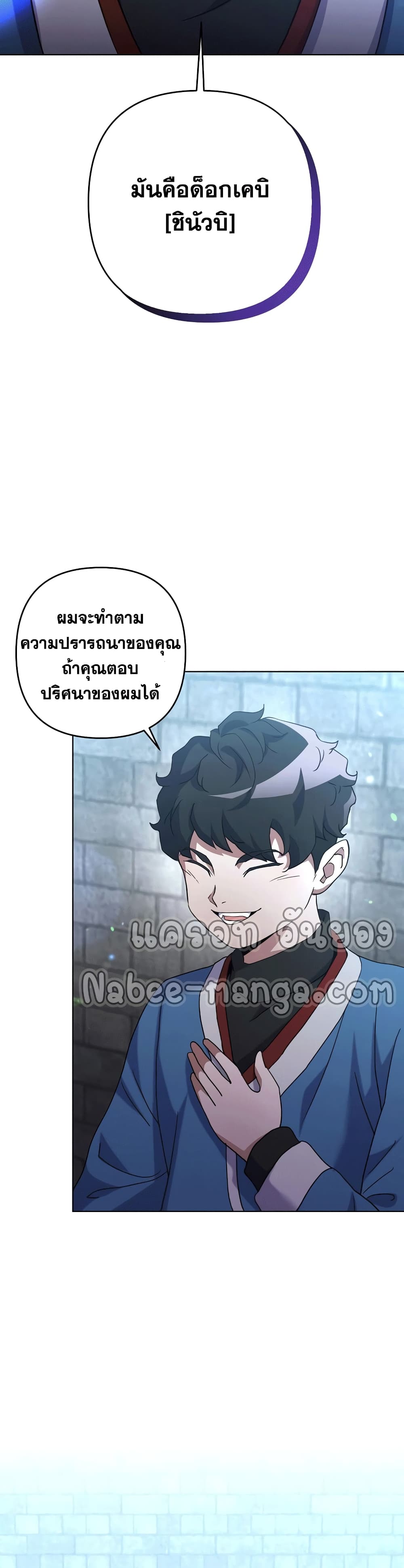 อ่านการ์ตูน Surviving in an Action Manhwa 19 ภาพที่ 3