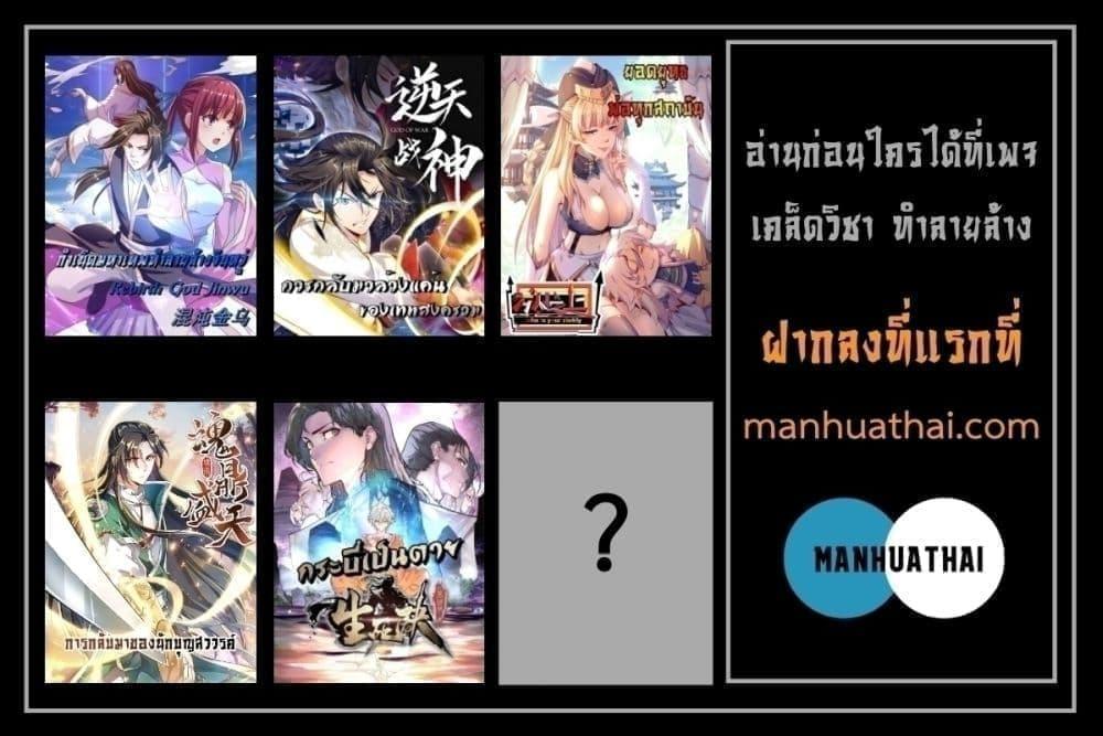 อ่านการ์ตูน Who is your Daddy 217 ภาพที่ 18