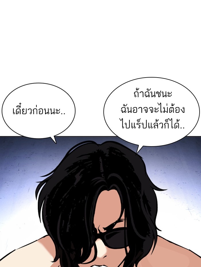 อ่านการ์ตูน Lookism 378 ภาพที่ 156