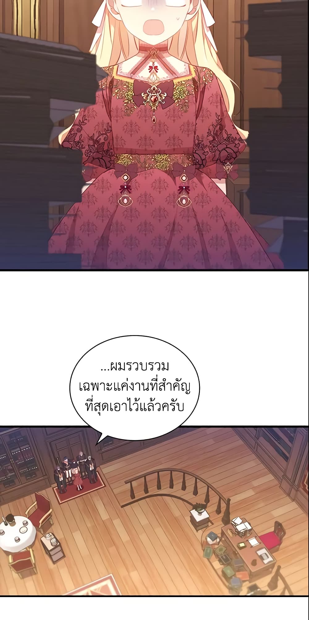 อ่านการ์ตูน The Beloved Little Princess 96 ภาพที่ 26