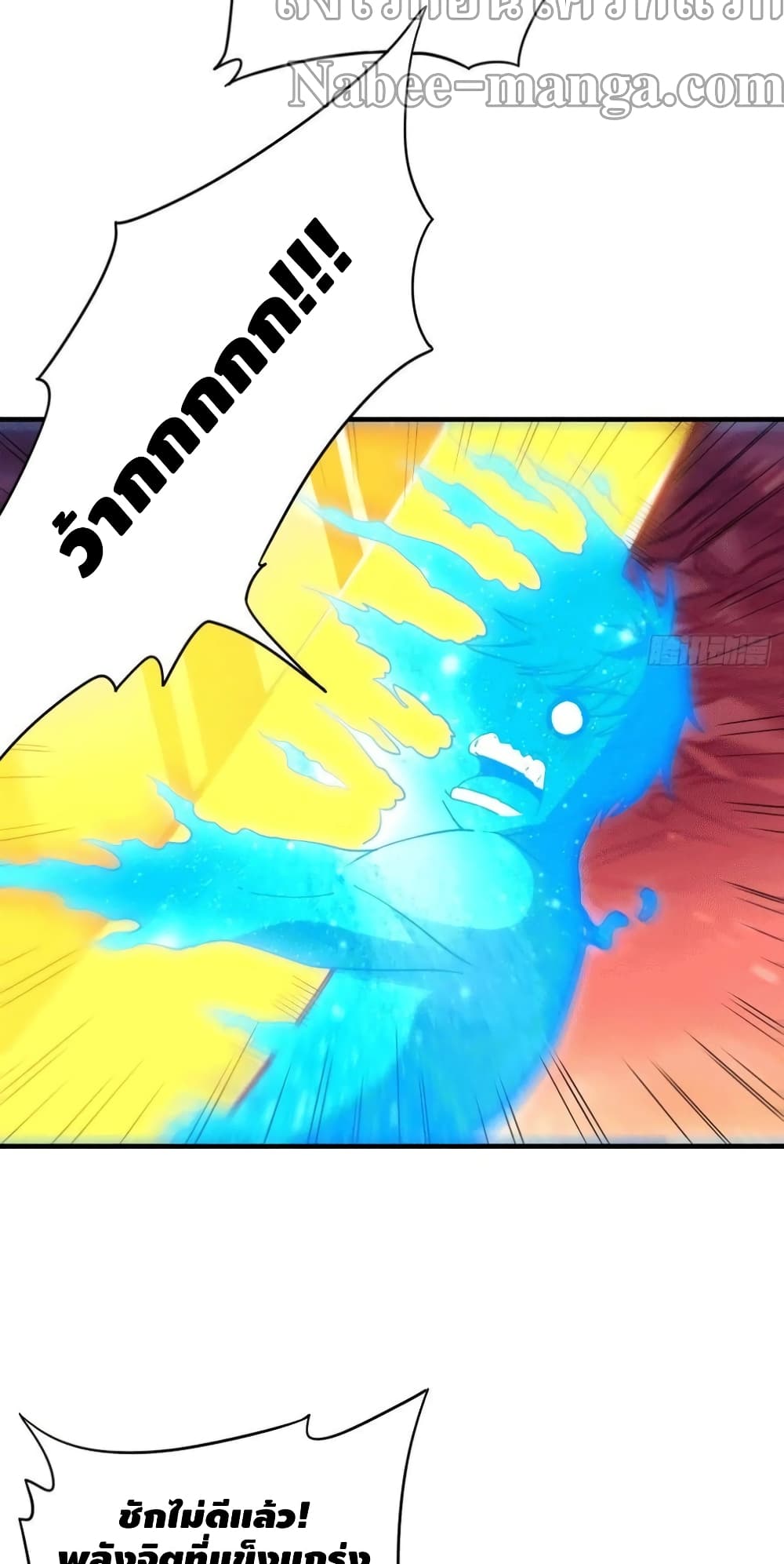 อ่านการ์ตูน High Energy Strikes 192 ภาพที่ 3