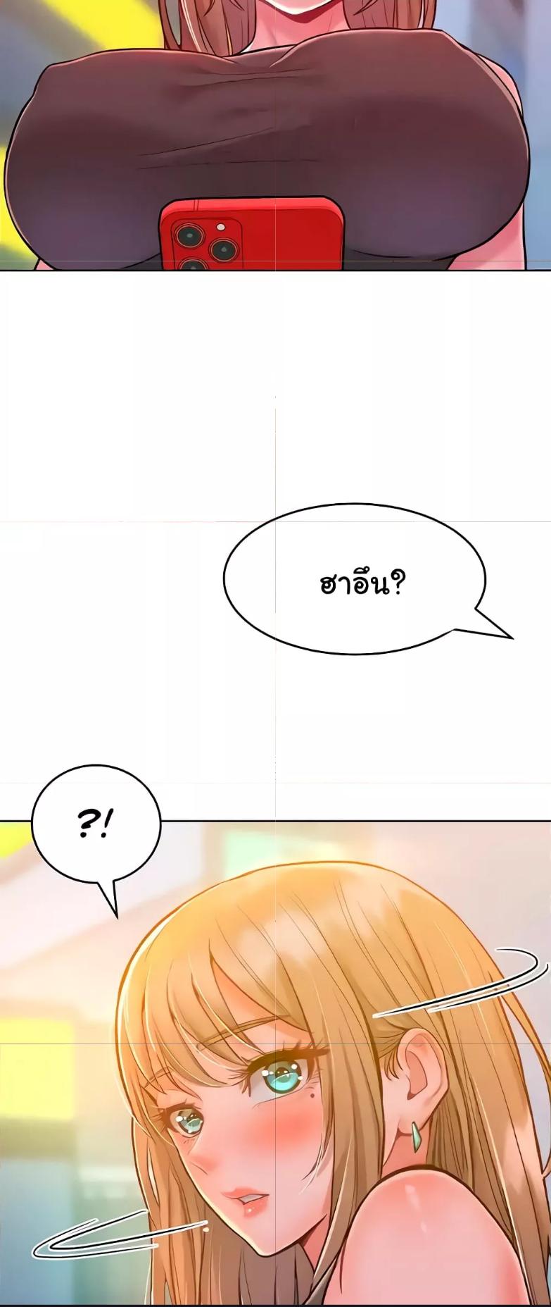 อ่านการ์ตูน Despise Girl 19 ภาพที่ 57