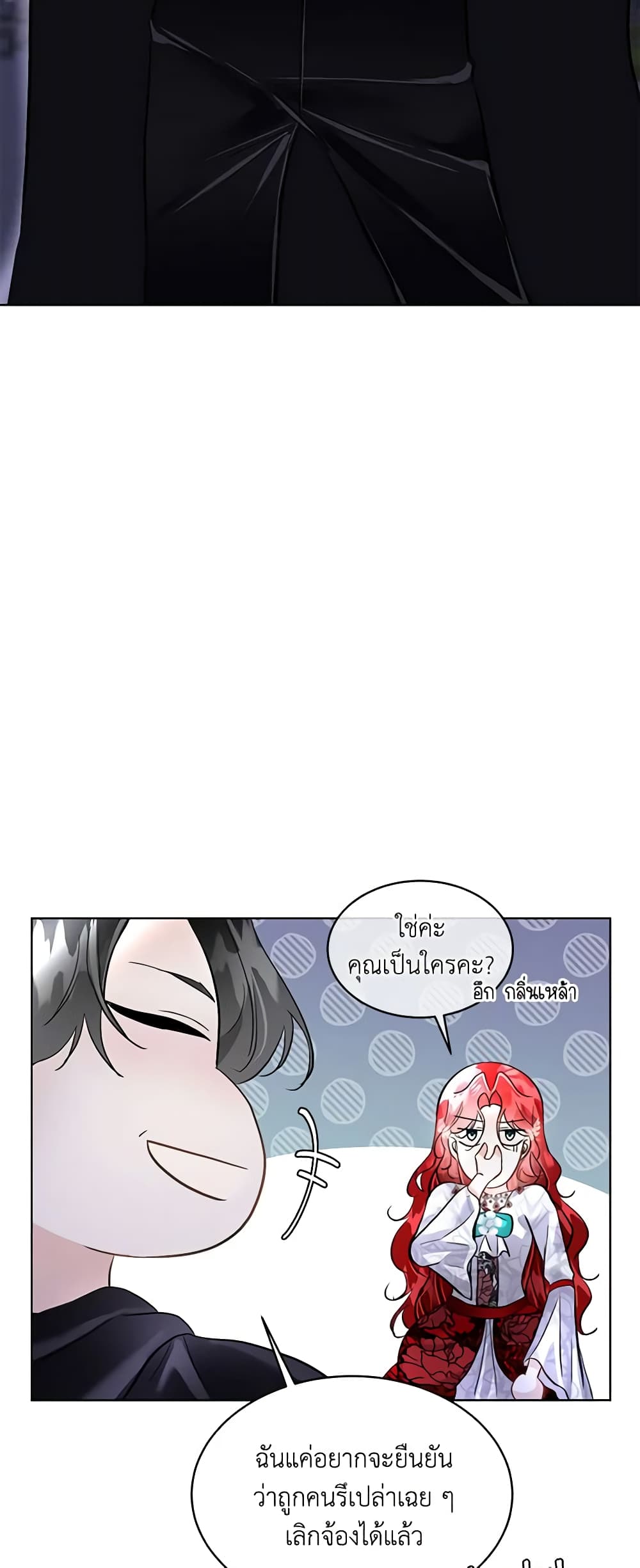 อ่านการ์ตูน Fostering the Male Lead 42 ภาพที่ 44