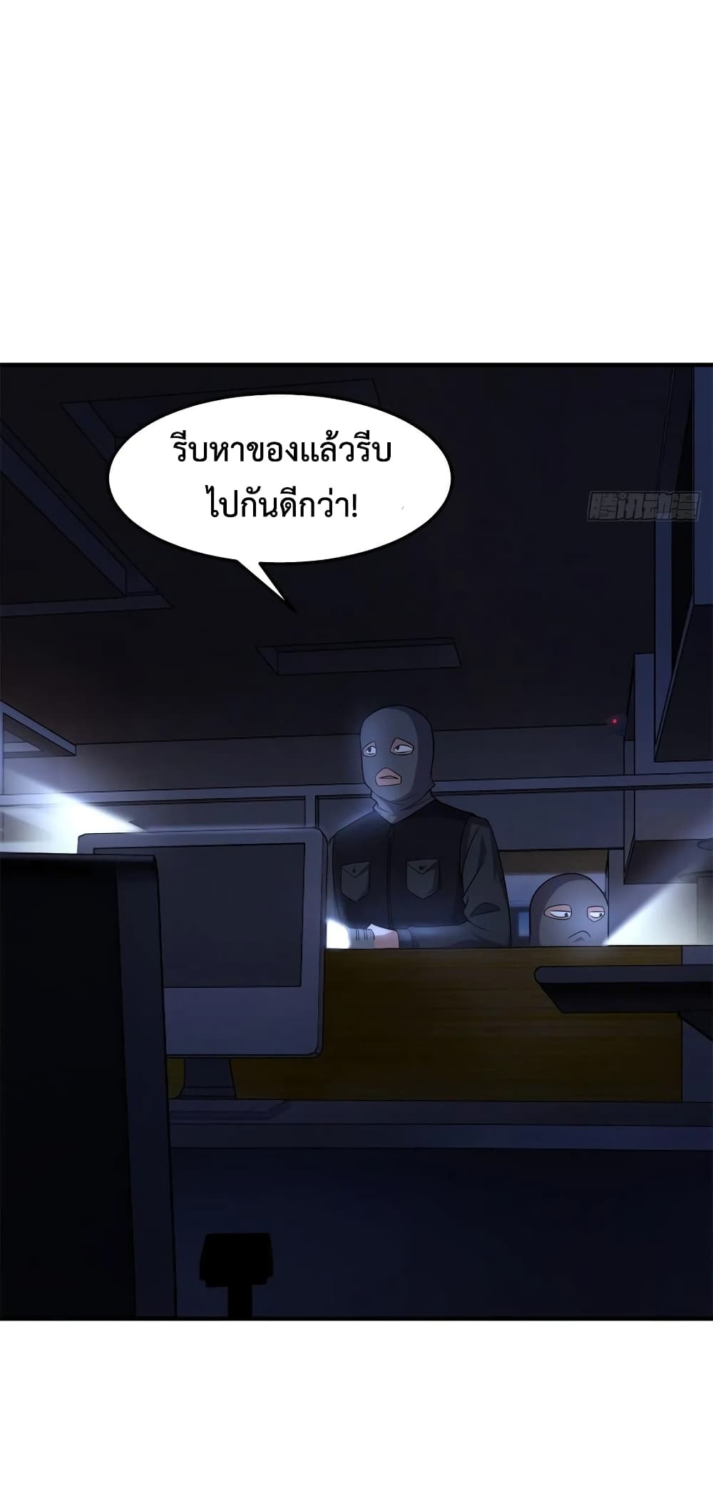 อ่านการ์ตูน Monster Pet Evolution 58 ภาพที่ 38