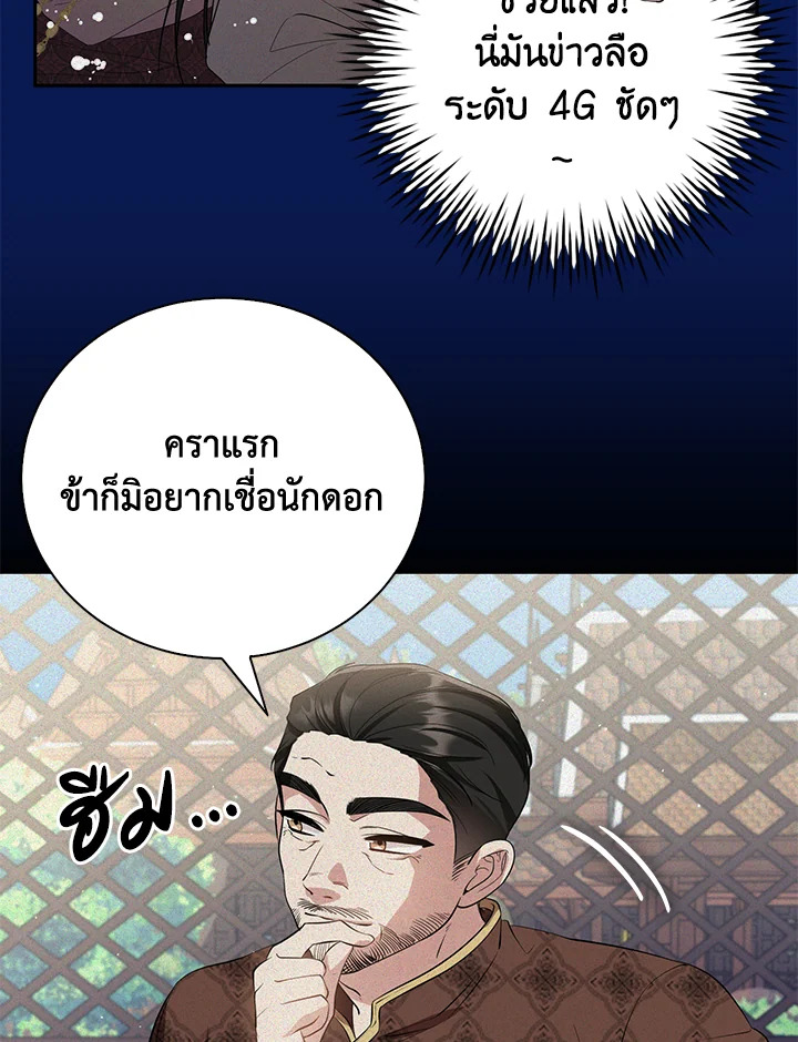 อ่านการ์ตูน 20 ภาพที่ 36