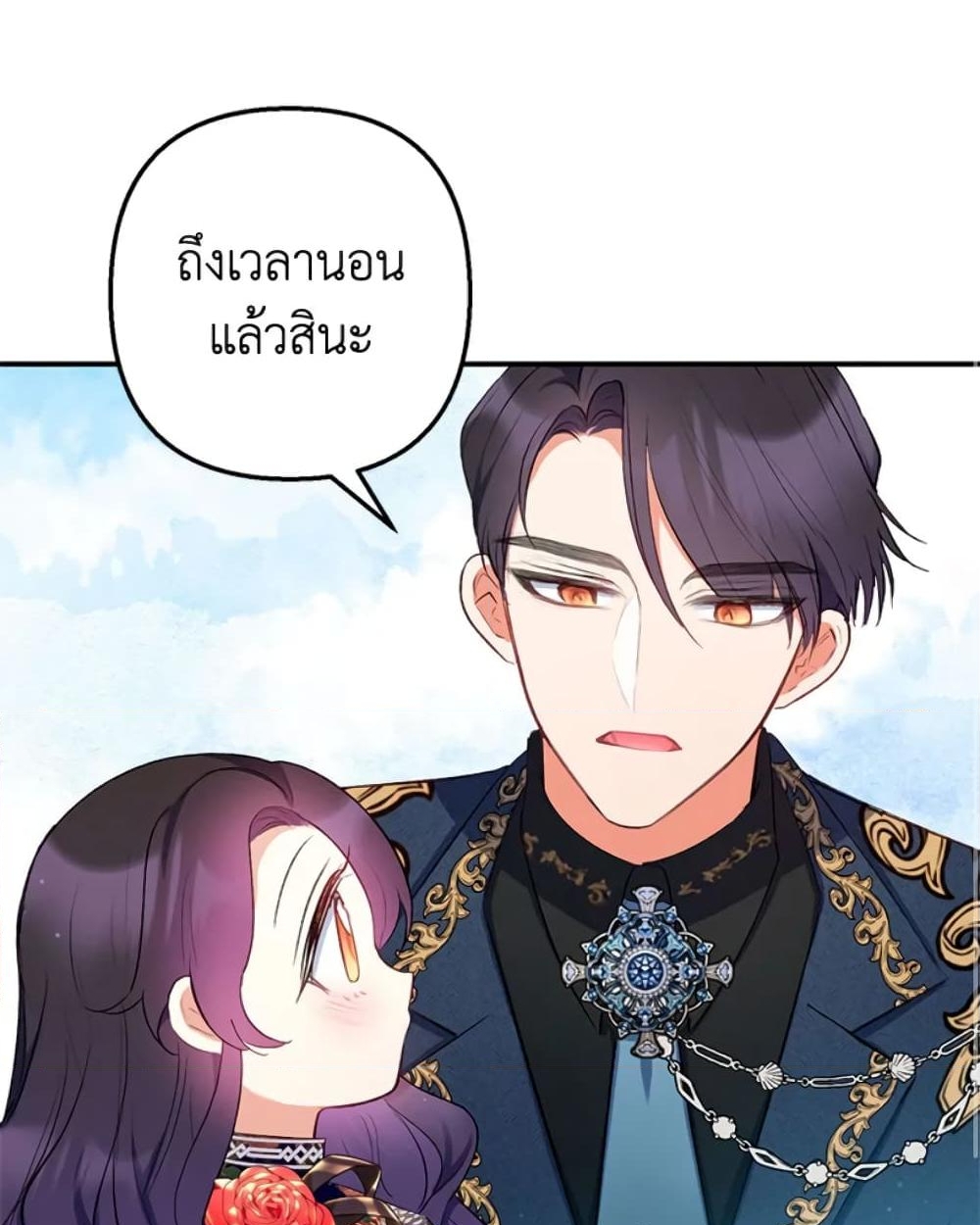 อ่านการ์ตูน I Am A Daughter Loved By The Devil 11 ภาพที่ 10