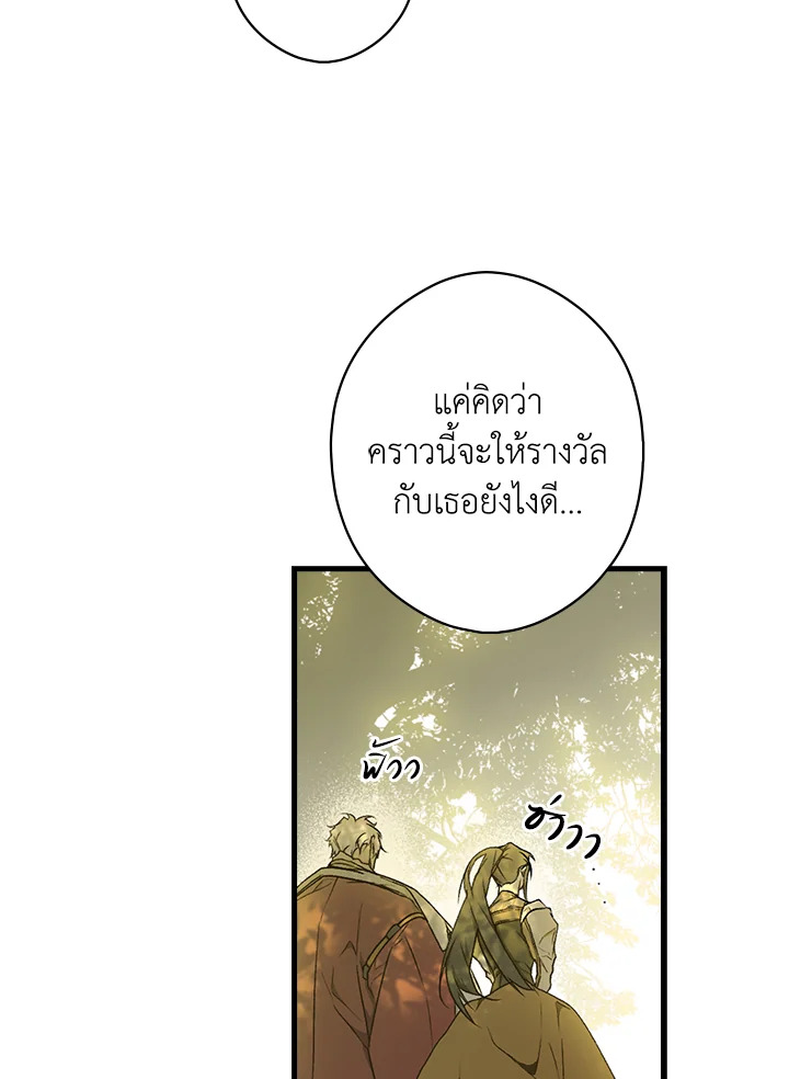 อ่านการ์ตูน The Lady’s Secret 32 ภาพที่ 32