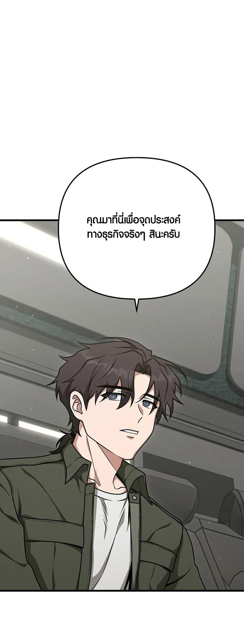 อ่านการ์ตูน Foreigner on the Periphery 22 ภาพที่ 56