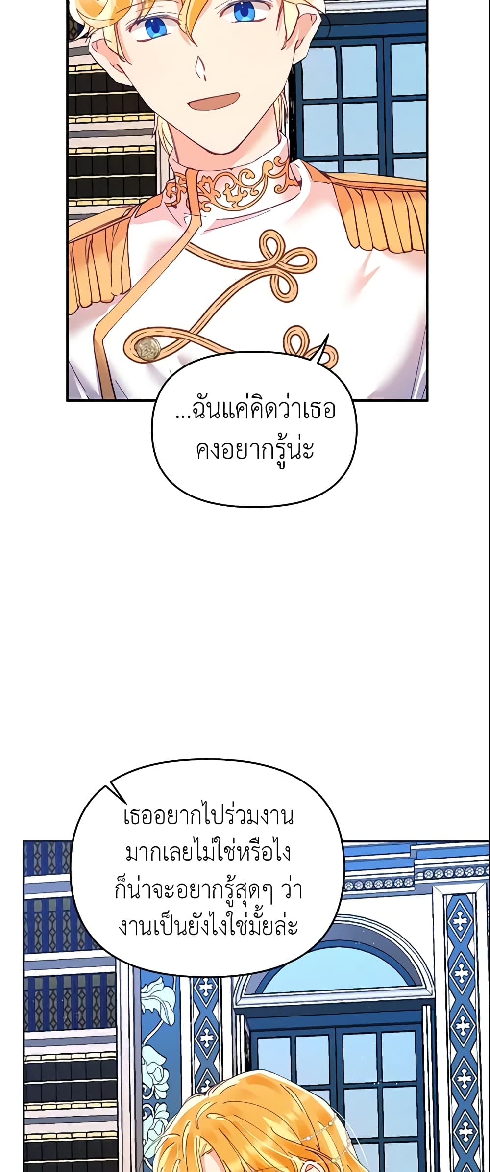 อ่านการ์ตูน Finding My Place 15 ภาพที่ 58