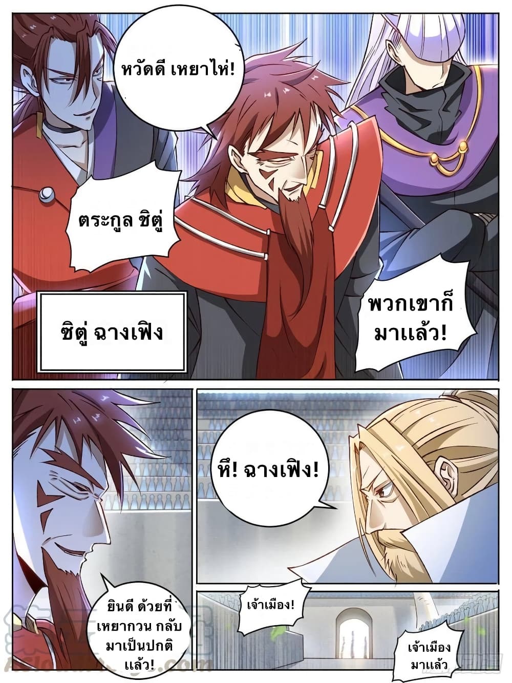 อ่านการ์ตูน I’m God 16 ภาพที่ 4