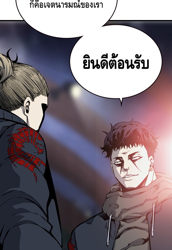 อ่านการ์ตูน King Game 20 ภาพที่ 40