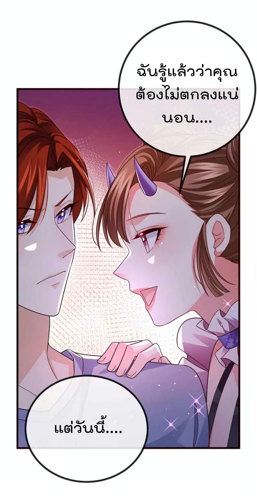 อ่านการ์ตูน One Hundred Ways to Abuse Scum 91 ภาพที่ 9