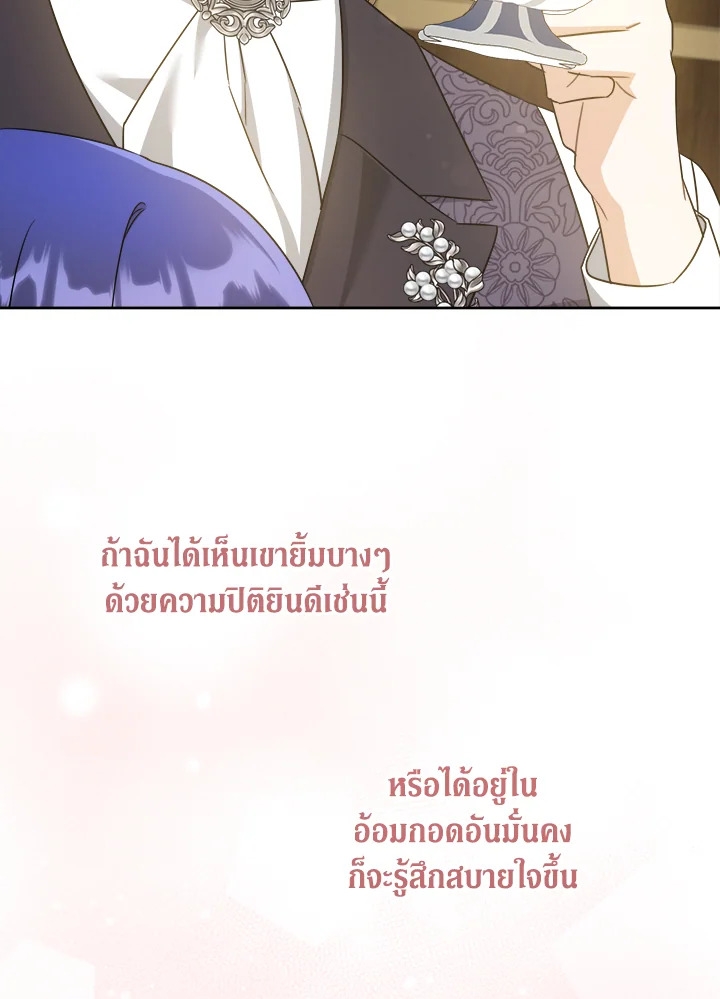 อ่านการ์ตูน Please Give Me the Pacifier 64 ภาพที่ 39