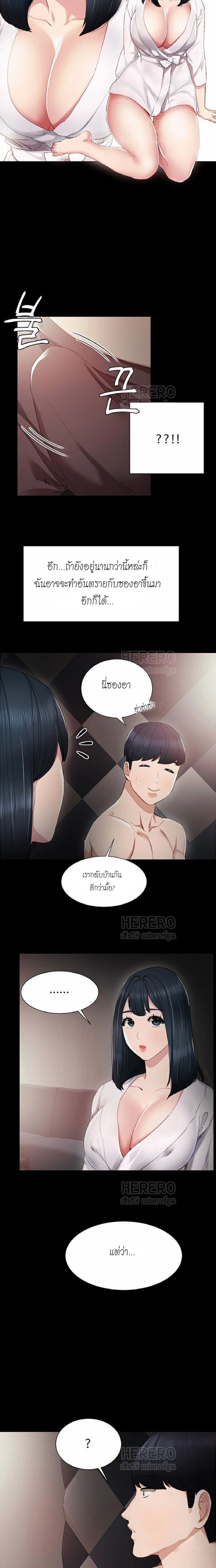 อ่านการ์ตูน Teaching Practice 6 ภาพที่ 11